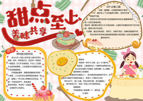 特别是女生,饭后来一杯甜品, 一碗甜汤,它们不含咖啡因,不含人工色素