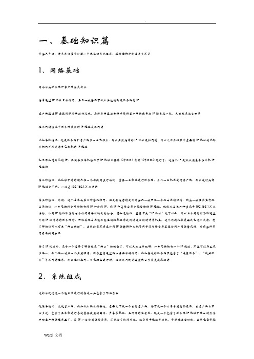 奇迹1.03架设全教程单机局域网外网通用含资源