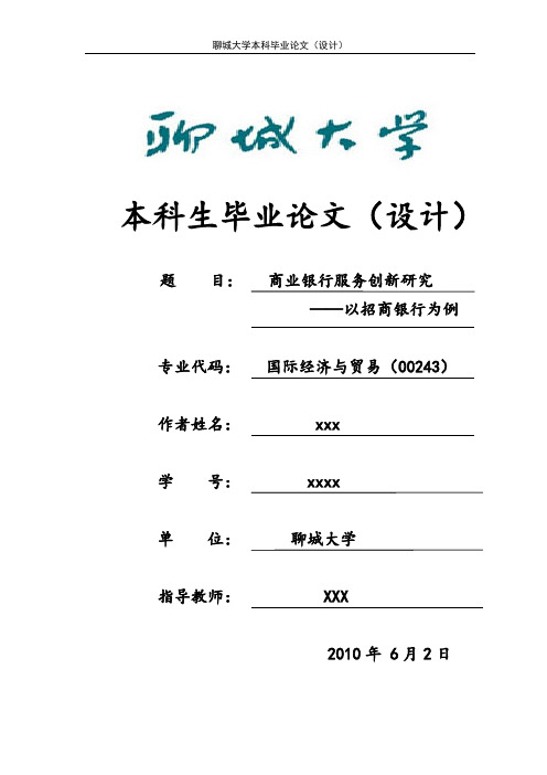关于新闻网站设计论文代码的信息