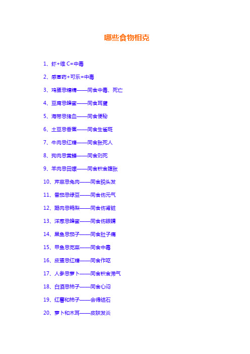 属相相生相克表