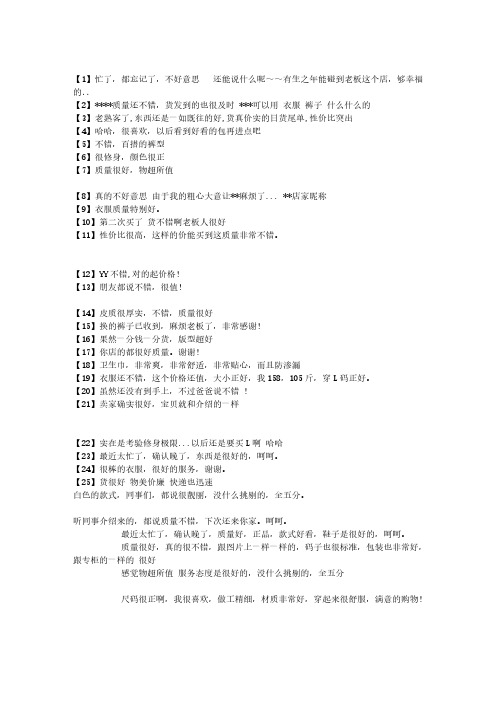 美甲做得好的评语 - 百度文库