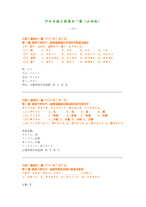 日语n5单词表w 百度文库