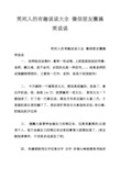 笑死人的有趣说说大全微信朋友圈搞笑说说 笑死人的有趣说说大全微信