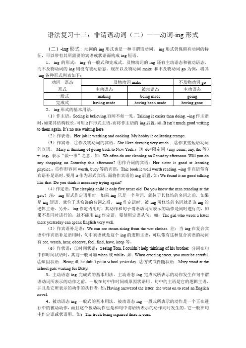 日语动词的9种形式 百度文库