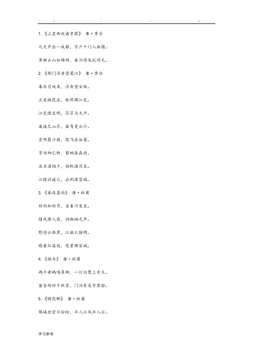 50字古诗 - 百度文库