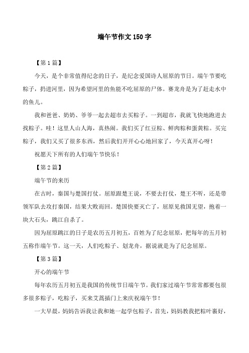 端午节要吃粽子,扔进河里,因为希望河里的鱼能不吃屈原的尸体.