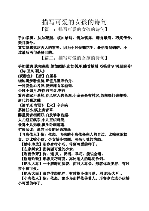 其实我感觉这古人的审美,因为小时候薅花生,最怕看到蝤蛴.