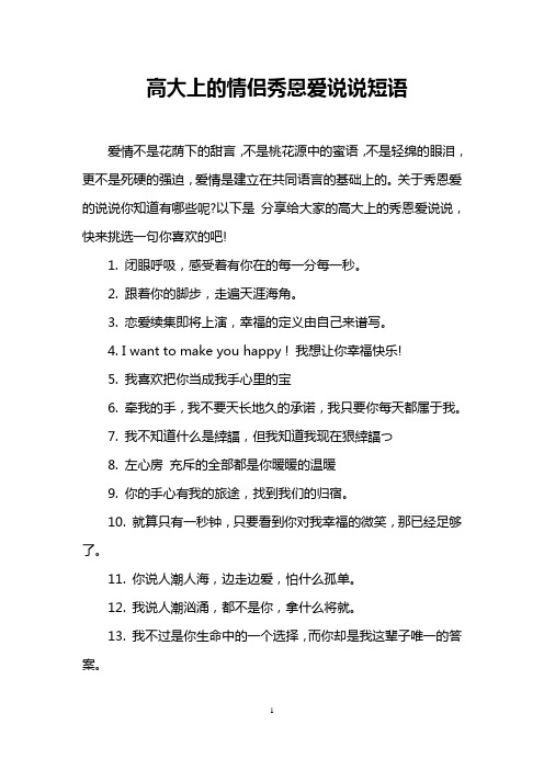 不是轻绵的眼泪,更不是死硬的强迫,爱情是建立在共同语言的基础上的