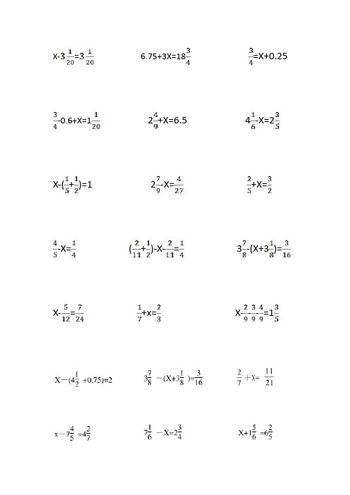 分数方程怎么解 - 百度文库