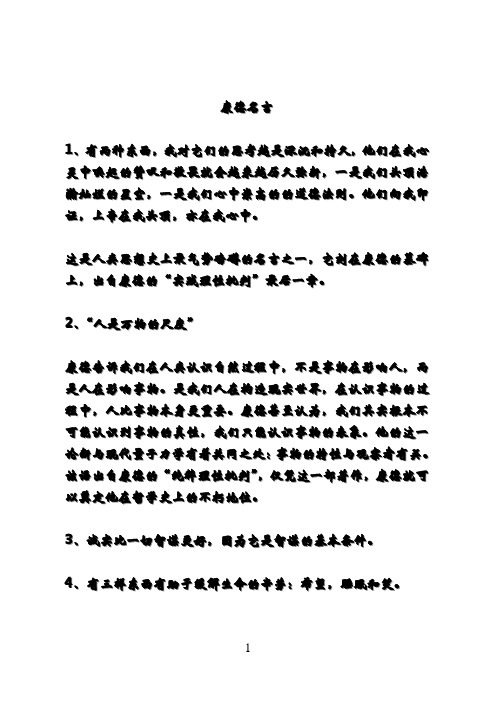 莎士比亚 但丁 歌德的名言名句 百度文库