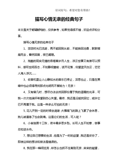 渴望自由又无奈的句子 - 百度文库