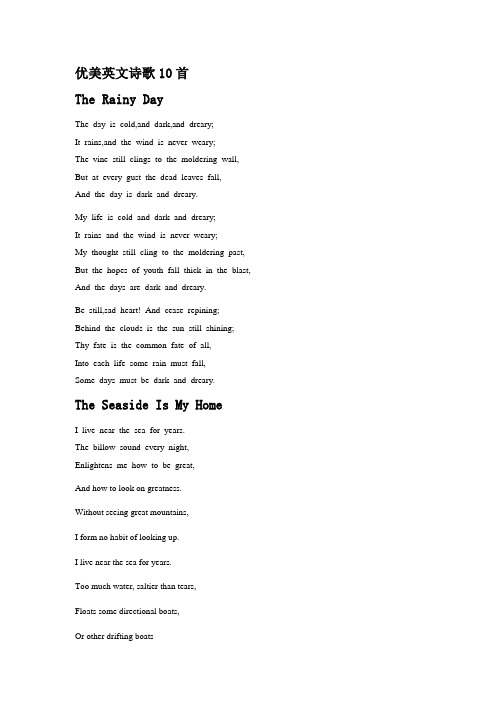 优美英文诗歌10首 the rainy daythe day is cld,and dark,and dreary