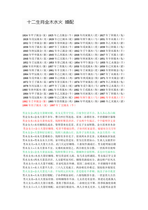 属木(龙)1929年已巳属木(蛇)1930年庚午属土(马)1931年辛未属土(羊)