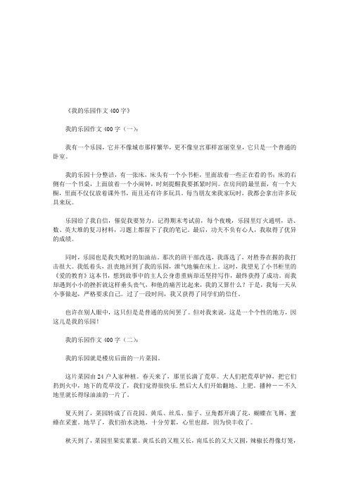 我的乐园十分整洁,有一张床,床头有一个小书柜,里面放着一些正
