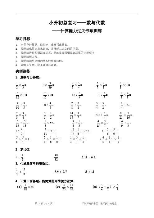 六年級分數計算題 - 百度文庫