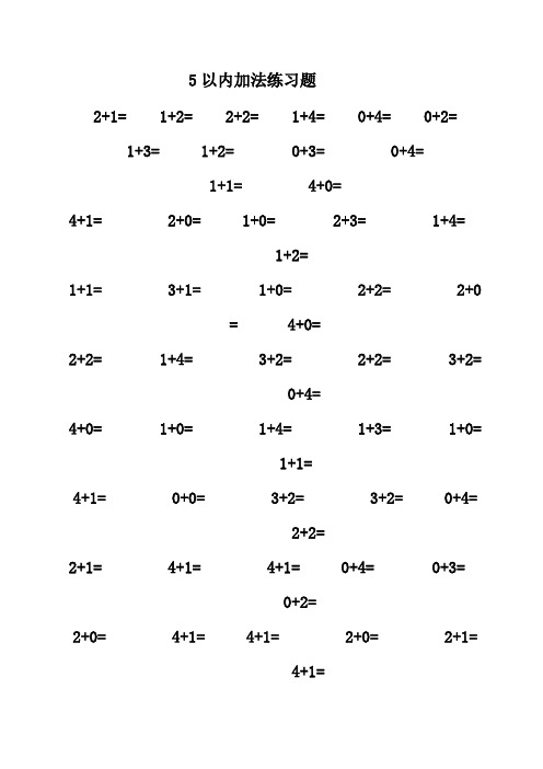 5以内加法练习题 2 1= 1 2= 2 2= 1 4= 0 4= 0 2= 1 3= 1 2= 0 3=0 4=