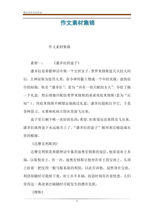 普羅米修斯盜天火給人間後,主神宙斯為懲罰人類,命令