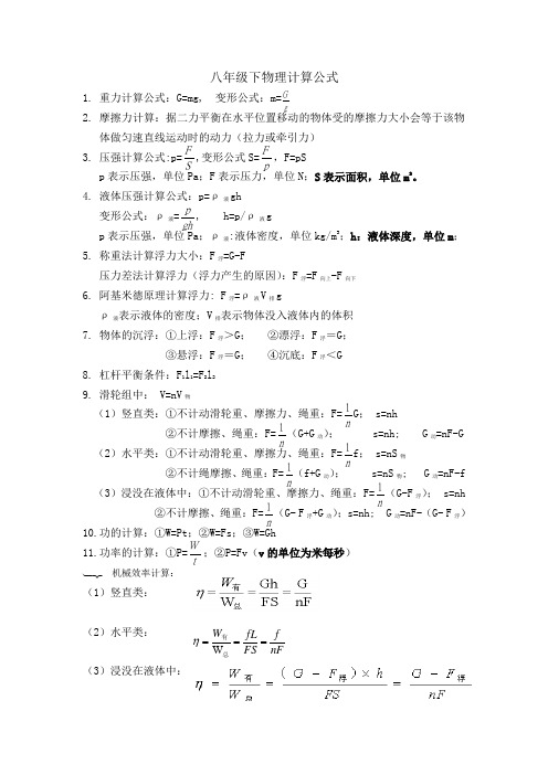 受的摩擦力大小会等于该物体做匀速直线运动时的动力(拉力或牵引力) 3