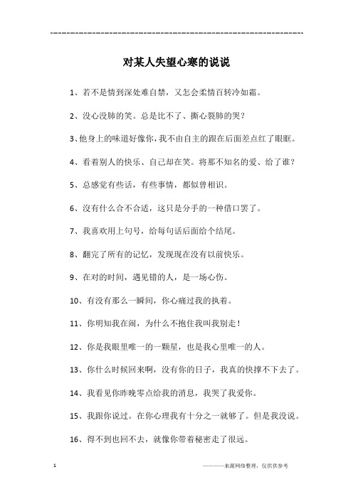 敷衍和用心是两回事的说说 - 百度文库