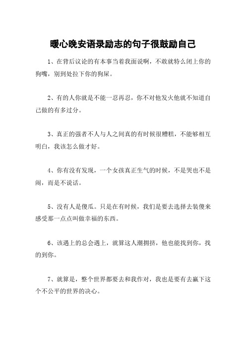 1,在背后议论的有本事当着我面说啊,不敢就特么闭上你的狗嘴,别到处拉