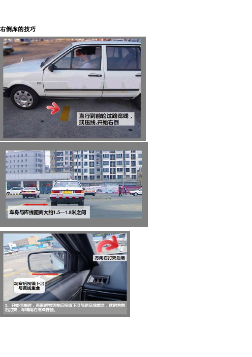 車正回正當1號點剛出現在鏡子裡時如果496_702豎版 豎屏