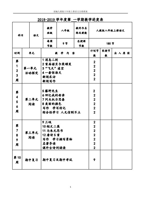 教案人教下载版电子书_人教版教案下载_人教版教案网