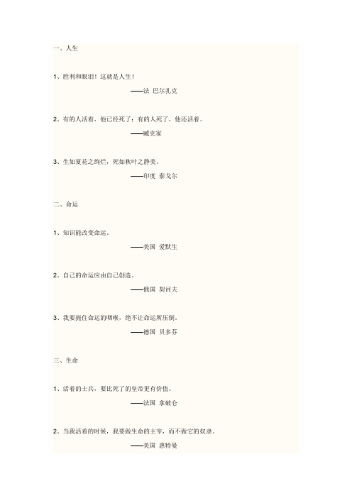 一句名言的启示作文500字 百度文库