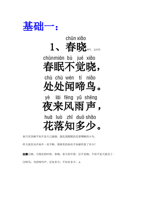 青松古诗带拼音 - 百度文库
