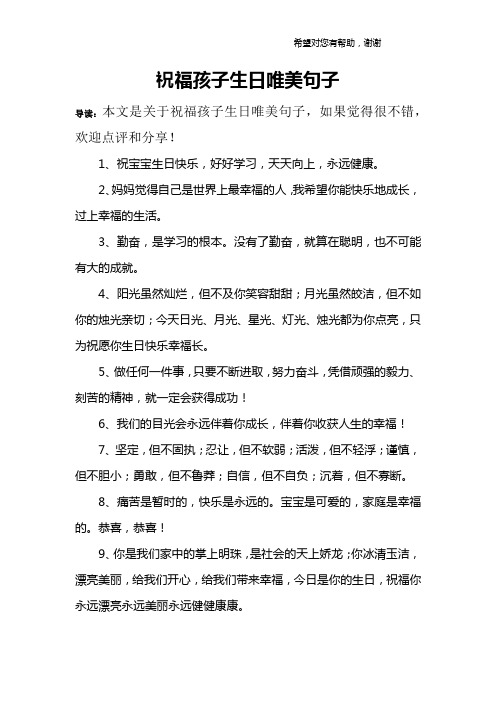 覺得自己是世界上最幸福的人,我希望你能快樂地成長,過上幸福的生活