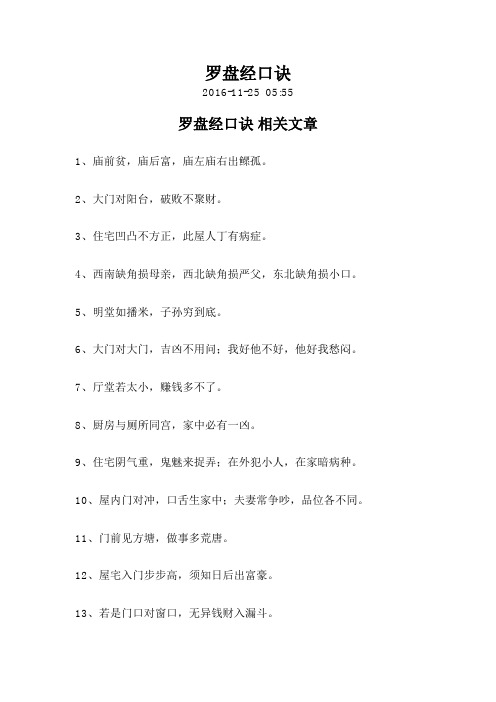 2,大门对阳台,破败不聚财. 3,住宅凹凸不方正,此屋人丁有病症.