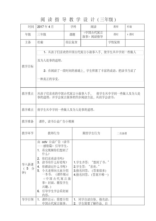 亡羊補牢寓言故事原文 - 百度文庫