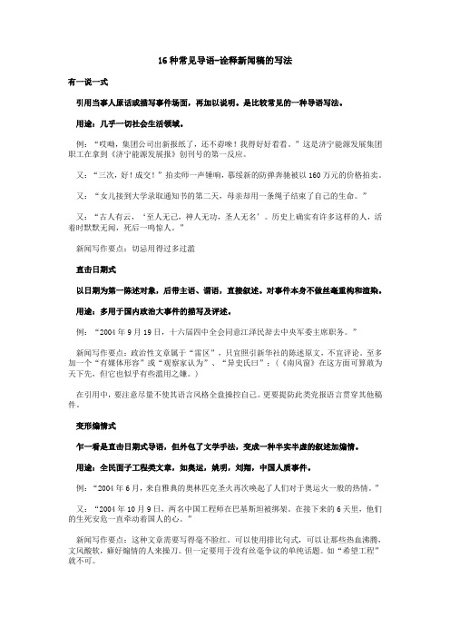 新闻1+1主要内容(新闻1+1主要内容怎么写)