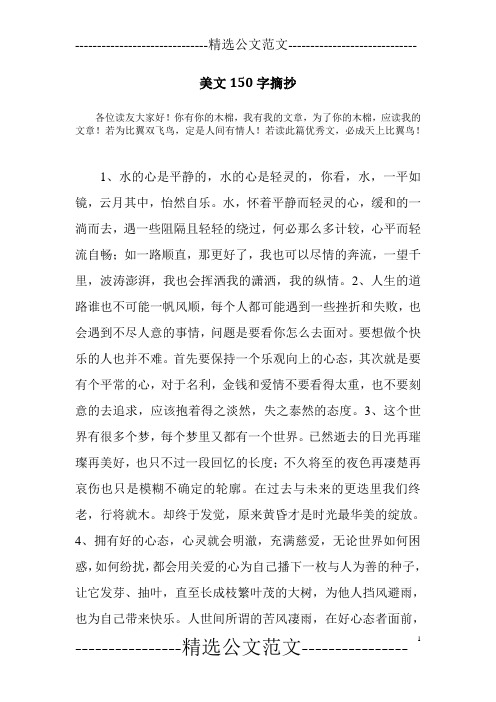 你有你的木棉,我有我的文章,为了你的木棉,应读我的文章!