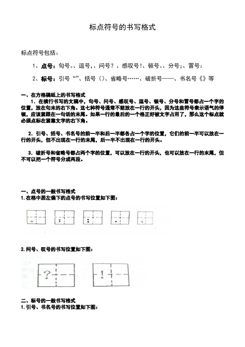 寫袱子正確書寫格式 - 百度文庫