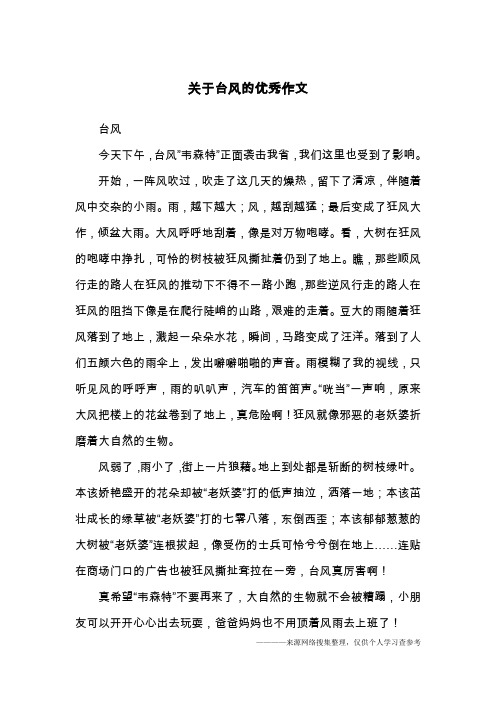 开始,一阵风吹过,吹走了这几天的燥热,留下了清凉,伴随着风中交杂的