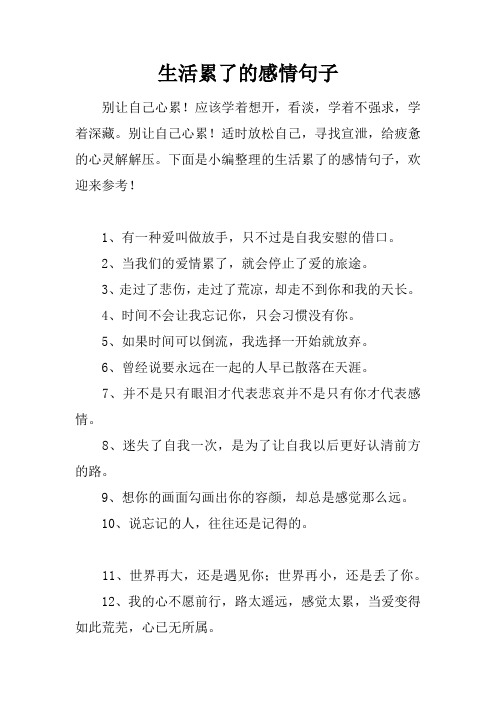 適時放鬆自己,尋找宣洩,給疲憊的心靈解解壓.