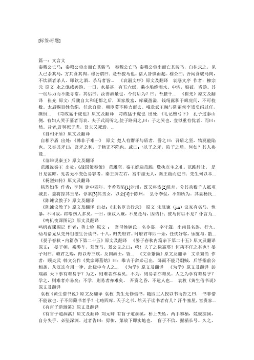子鱼论战文言文翻译 - 百度文库