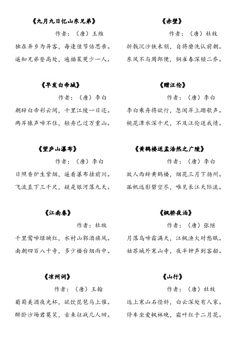 七言诗 - 百度文库