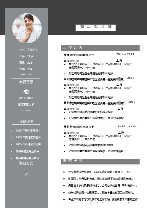 个人简历籍贯怎么填 - 百度文库