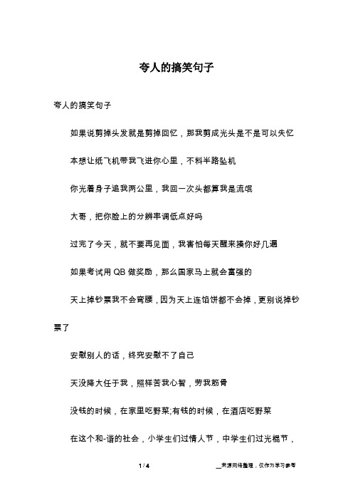 如果说剪掉头发就是剪掉回忆,那我剪成光头是不是可以失忆本想让纸