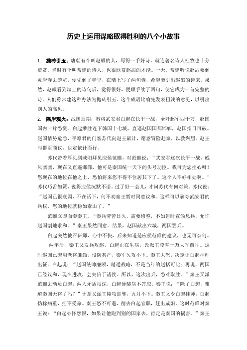 抛砖引玉:唐朝有个叫赵嘏的人,写得一手好诗,就连著名诗人杜牧也十分