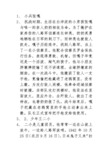 小兵张嘎故事介绍图片