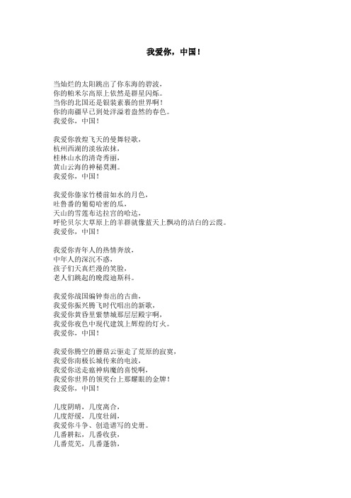 我爱你,中国! 我爱你敦煌飞天的曼舞轻歌, 496_702竖版 竖屏