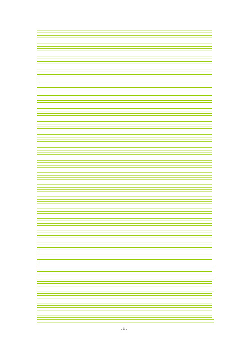 英语本子标准四线三格 - 百度文库