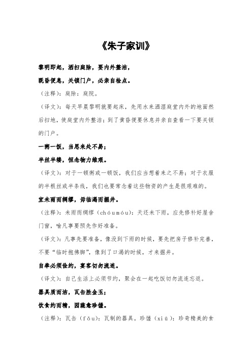 (注释):庭除:庭院.