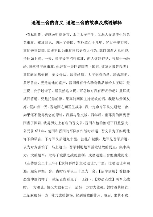 楚成王认为重耳日后必有496_702竖版 竖屏