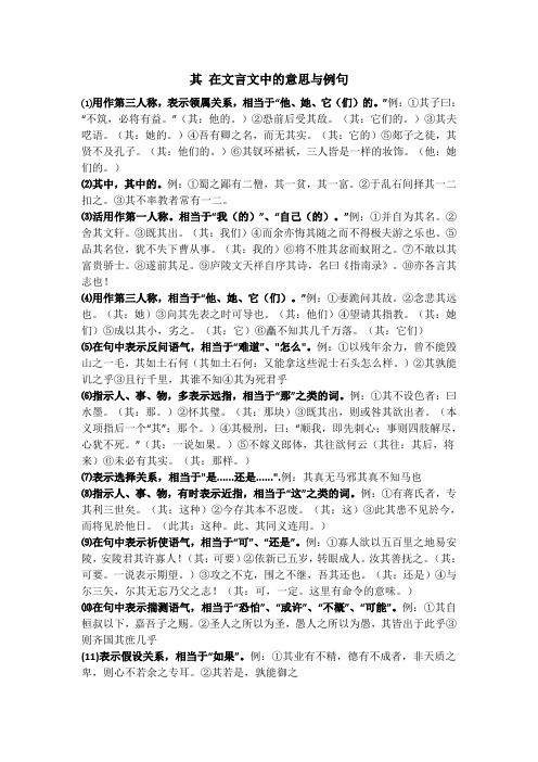 是在文言文中的意思 - 百度文库