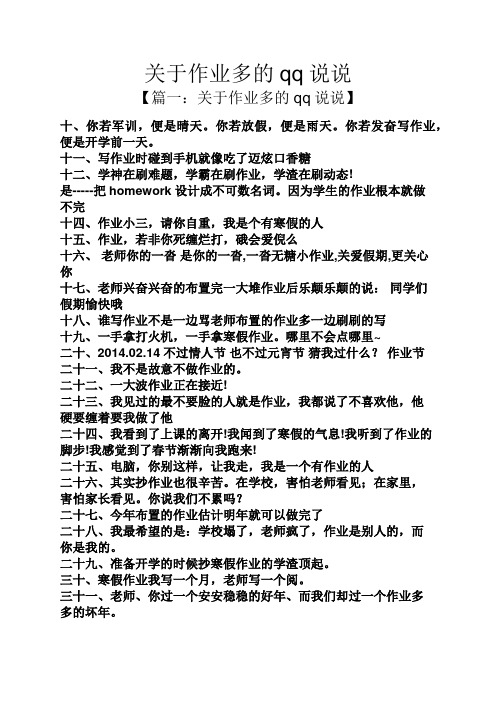 晒孩子写作业的说说 - 百度文库