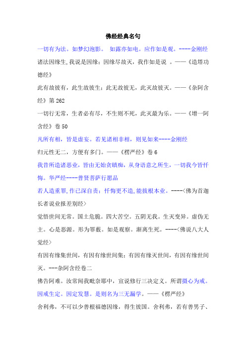 高中名言名句 百度文库