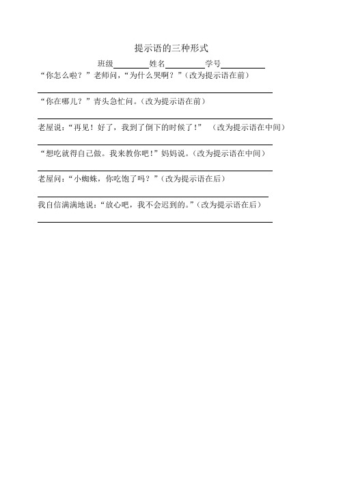 好了,我到了倒下的时候了!" (改为提示语在中间)